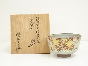 京焼　橋本永豊造　乾山写紅葉文茶碗（共箱）